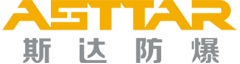 Shaanxi ASTTAR Explosion-proof Safety Technology Co., Ltd.