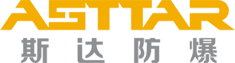 Shaanxi ASTTAR Explosion-proof Safety Technology Co., Ltd.